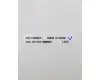 Lenovo 5SB1B88051 SPEAKERINT FRU Spk C950 4013 YC